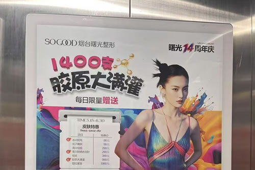 黔南电梯广告